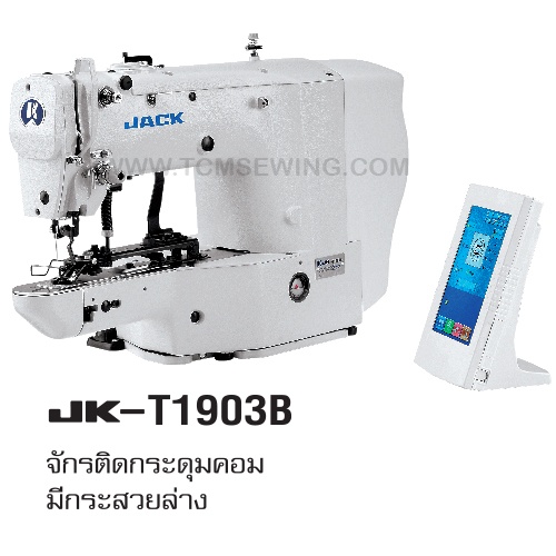JK_T1903B_จักรติดกระดุมคอมมีกระสวยล่าง